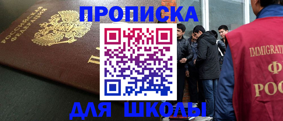 временная регистрация в квартире в Ужуре