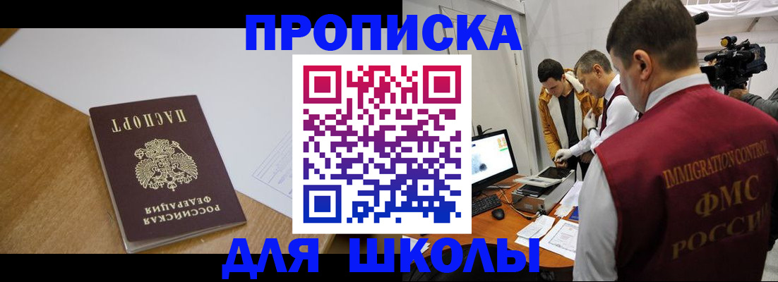 где прописаться в Ужуре
