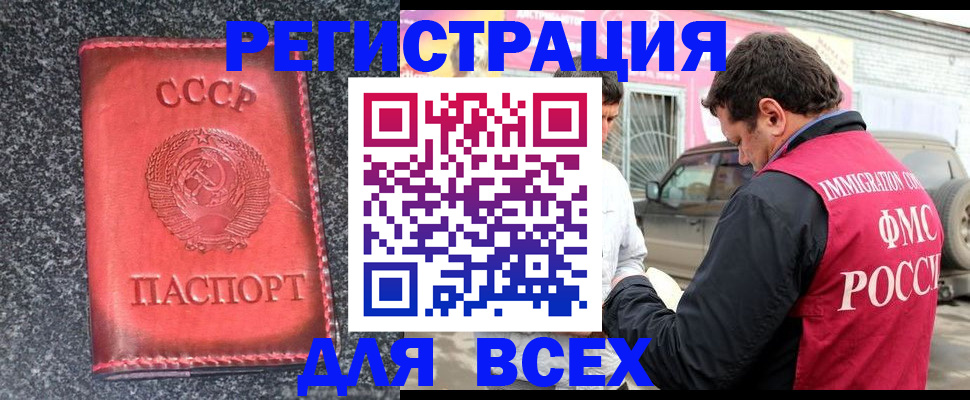 прописка иностранных граждан в Ужуре